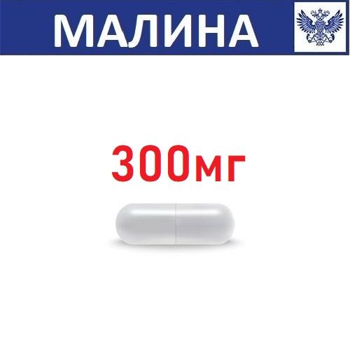 Малина store